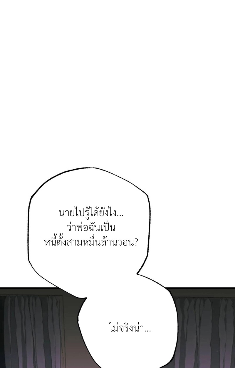 (จบ 18+) พันธนาการหัวใจ ตอนที่ 9 - รูปที่ 2